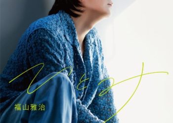 When Spring Comes Theme Song – Hitomi / Masaharu Fukuyama [MP3 320K]