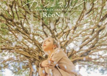 ReoNa New EP – Gajumaru ~Heaven in the Rain~ (Special Edition) [FLAC 48kHz 24bit]