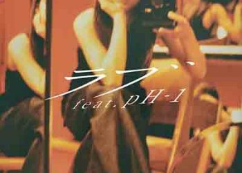 indigo la End – Love (feat. pH-1) [FLAC + MP3]