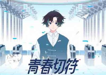 mafumafu – SEISHUN KIPPU (Cool Doji Danshi OP) [FLAC + MP3]