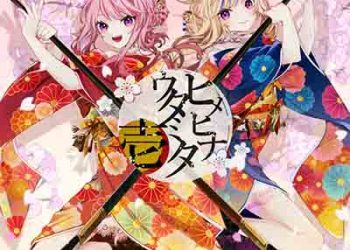 HIMEHINA Cover Album – HIMEHINA Utamita Ichi [FLAC + MP3]