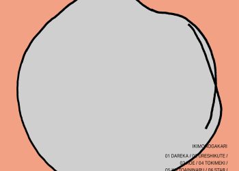 Ikimono-gakari – MARU [FLAC 48kHz/24bit]