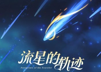 Genshin Impact – As Light Rain Falls Without Reason [FLAC]