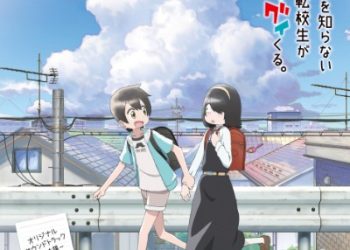 Jijyou wo shiranai tenkousei ga guigui kuru. Original Soundtrack ~Tsuki to Taiyo~wa [MP3 320K]