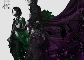 Bungo Stray Dogs 5th Season OP – Tetsu no Ori / GRANRODEO [FLAC]