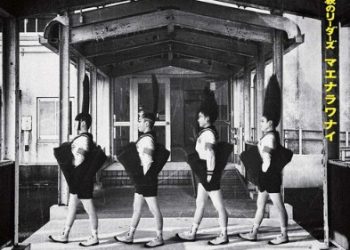 ATARASHII GAKKO! 1st FULL ALBUM – Mae Narawanai [MP3 320K]