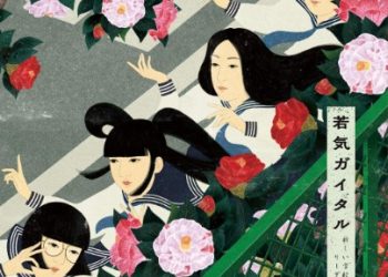 ATARASHII GAKKO! 2nd FULL ALBUM – Wakage ga Itaru [MP3 320K]