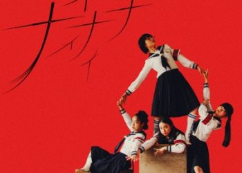 ATARASHII GAKKO! DIGITAL SINGLE – NAINAINAI [MP3 320K]