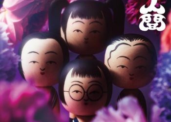 ATARASHII GAKKO! NEW EP – Ma Ningen [FLAC 96kHz/24bit]