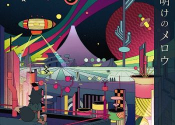 hololive Ookami Mio – Dawn Mellow [FLAC 48kHz/24bit]