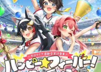 hololive Sports Festival Committee – Happy☆Fever! hololive [FLAC 48kHz/24bit]