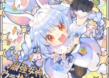 hololive Usada Pekora – Saikyo Megami†Usa Pekora [FLAC 96kHz/24bit]