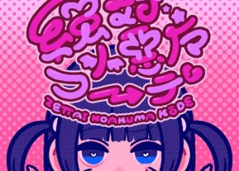 ano – Zettai Koakuma Koode [FLAC 24bit/48kHz]