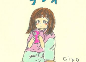 aiko – Radio [FLAC 24bit/48kHz]