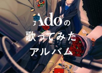 Ado – Buriki No Dance [FLAC]