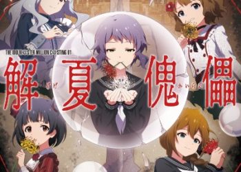 THE IDOLM＠STER MILLION C@STING 01 Gege Kairai [MP3 320K]