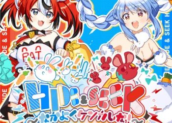 hololive Hakos Baelz, Usada Pekora – HIDE & SEEK 〜Nakayoku Kenkashina〜 [FLAC 48kHz/24bit]