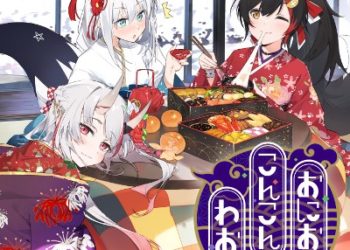 hololive AyaFubuMi – OniOniKonKonWaon [FLAC 48kHz/24bit]