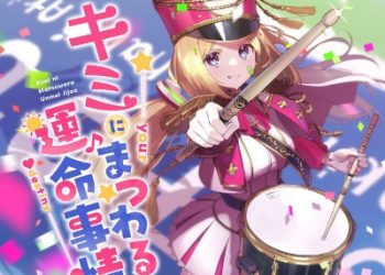 hololive Aki Rosenthal – Your Destiny Situation [FLAC 96kHz 24bit]