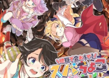 hololive subachocolunatan – Zigokudeaouze! Subachocolunatan [FLAC 96kHz/24bit]