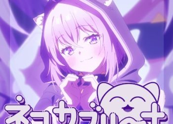 hololive Nekomata Okayu – Neko Kaburi-Na [FLAC 48kHz/24bit]