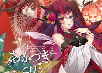 hololive IRyS – Akatsuki to Hana (Digital Single) [FLAC + MP3]