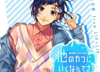 Hoka no Yatsu ni Iku nante sa (Heroine Tarumono! Kiraware Heroine to Naisho no Oshigoto Insert Song) [FLAC + MP3]