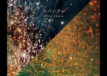Ikuta Lilas – Sparkle (Digital Single) [FLAC + MP3]