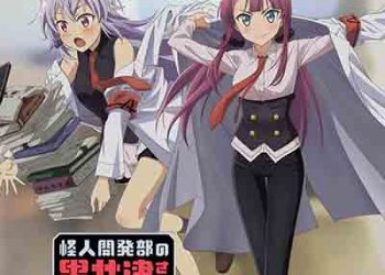 Miss KUROITSU from the Monster Development Department: Ai to Kinrou no Ongakushuu [FLAC + MP3]