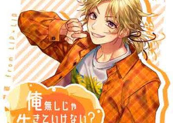 Orenashi ja Ikiteikenai? (Heroine Tarumono! Kiraware Heroine to Naisho no Oshigoto Insert Song) [FLAC + MP3]