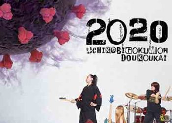 UCHIKUBIGOKUMON-DOUKOUKAI – 2020 (Album) [FLAC + MP3]