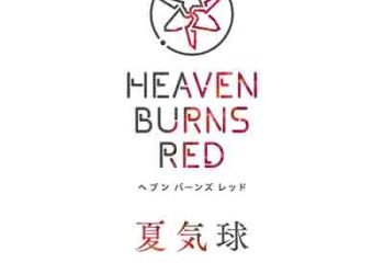 Jun Maeda × yanaginagi – Natsu Kikyuu (Heaven Burns Red Battle Song) [FLAC + MP3]