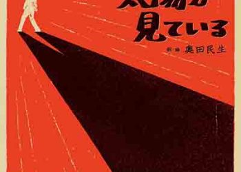 Tamio Okuda – TAIYOGAMITEIRU (Touboui F Theme Song) [FLAC + MP3]