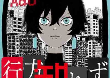 Ado – missing (Digital Single) [FLAC + MP3]