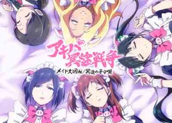 Maid Daikaiten / Maid no Komoriuta (Akiba Maid War OP&ED) [FLAC + MP3]