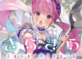 Minato Aqua – Kira Kira (Digital Single) [FLAC + MP3]