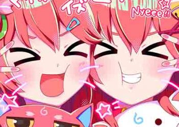 Sakura Miko – My Name Is Elite☆ (Digital Single) [FLAC + MP3]