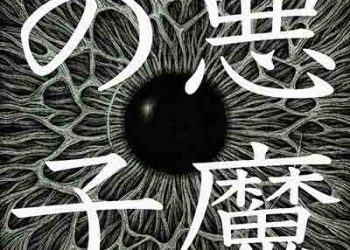 Ai Higuchi – Akuma no Ko (Single) Attack on Titan Final Season ED2 [FLAC + MP3]