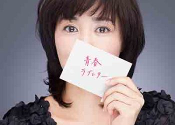 Momoko Kikuchi – Seishun Love Letter – 30th Celebration Best – [FLAC + MP3]