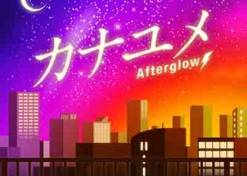 BanG Dream! Afterglow – Kanayume (Digital Single) [FLAC + MP3]