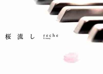 reche – Sakura Nagashi (feat. marasy) [FLAC + MP3]
