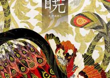 Akiko Shikata – Akatsuki (Single) Akatsuki no Yona ED2 [FLAC + MP3]