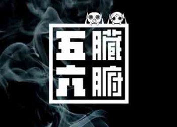 PinocchioP Live from Gozou-Roppu Tour 2019 at Tokyo [FLAC + MP3]