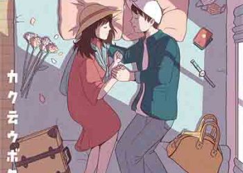 Naotaro Moriyama – Kakuiubokumo (Digital Single) [FLAC + MP3]