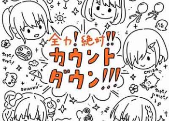 Sunny Peace – Zenryoku! Zettai!! Countdown!!! (Digital Single) [FLAC + MP3]