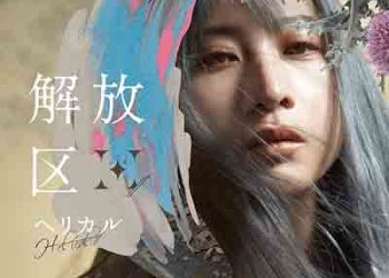 H-el-ical// 1st Album – Kaihouku [FLAC + MP3]