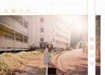 Miki Sato – Shinonome no Sora (Digital Single) [FLAC + MP3]