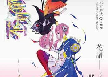 KAF 2nd ONE-MAN LIVE – Fukakai 2 Q1:RE -Katachi o Ushinatta Sekai de Bokura wa- [FLAC + MP3]