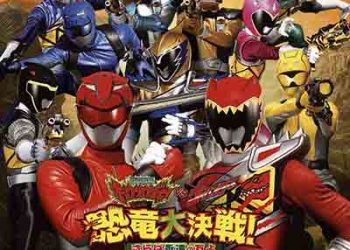 Zyuden Sentai Kyoryuger vs. Go-Busters Kyouryuu Daikessen! Saraba Eien no Tomo yo ORIGINAL SOUNDTRACK [FLAC + MP3]