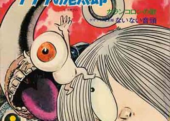 Gegege no Kitaro (Single) Gegege no Kitarou OP&ED [FLAC + MP3]
